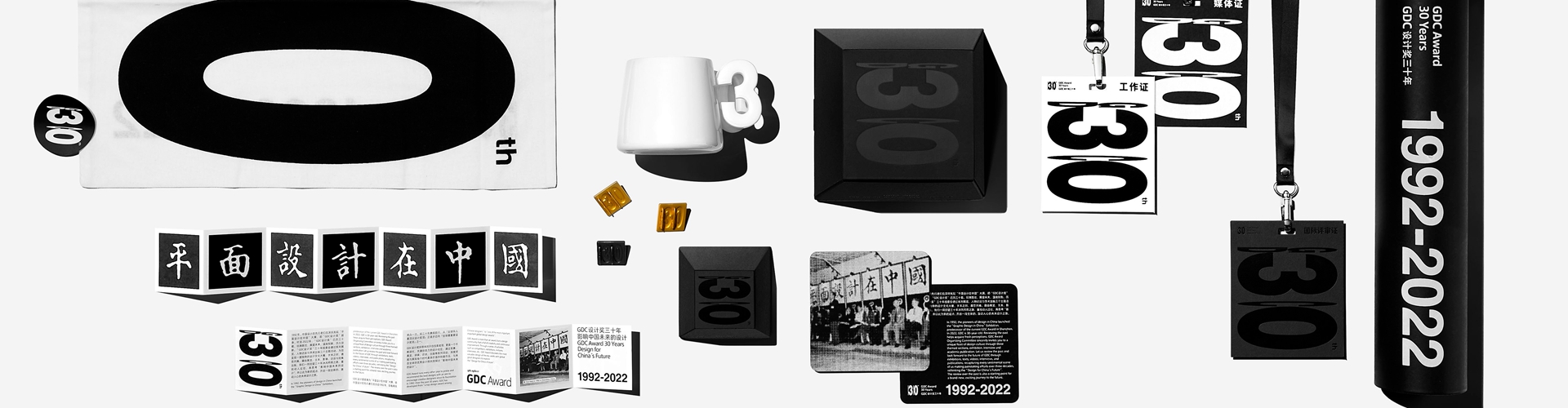 GDC Award 30 Years. GDC设计奖三十年